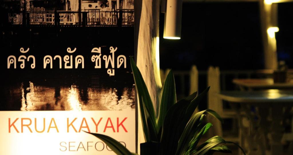Akanak Resort Krabi town Eksteriør bilde